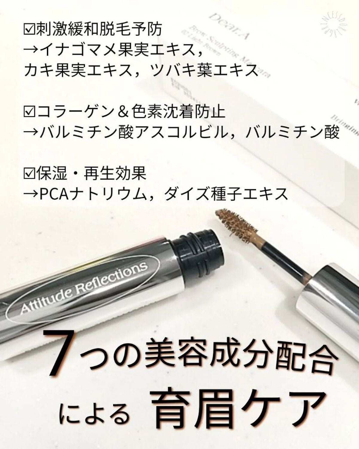 코코│COCO on LIPS 「【Dear.ABROWSCULPTINGMASCARA】#CO..」(2枚目)