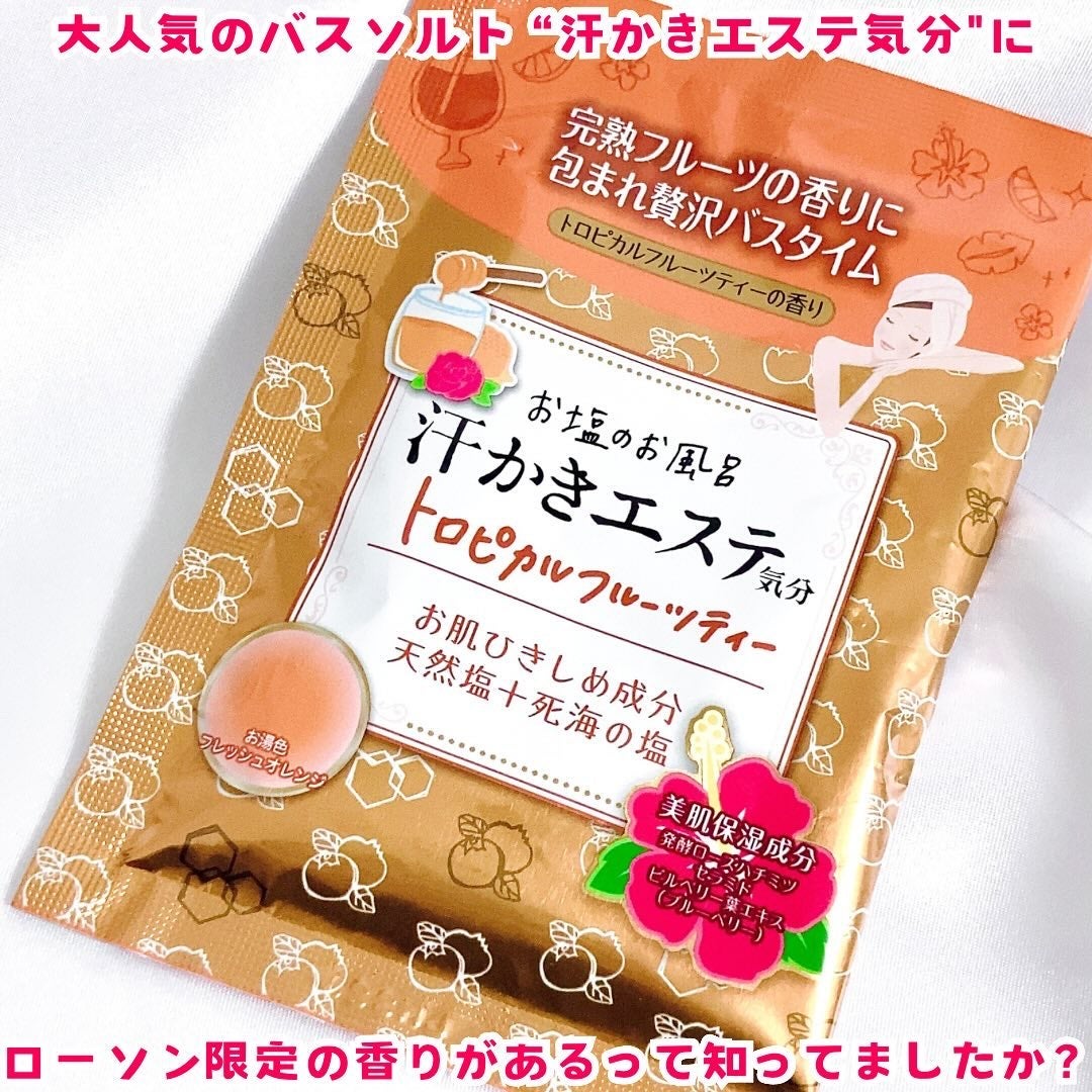 汗かきエステトロピカルフルーツティー/マックス/無機塩系入浴剤を使ったクチコミ(2枚目)