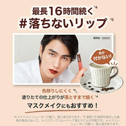 SPステイ マットインク/MAYBELLINE NEW YORK/口紅を使ったクチコミ(6枚目)