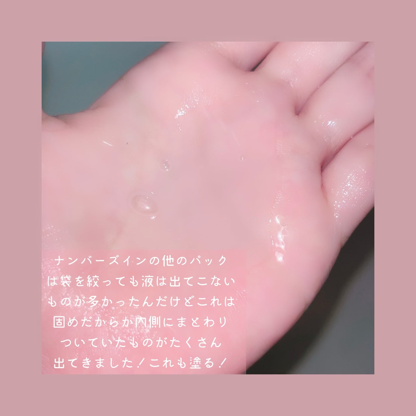 2番 うるもち65%コラーゲンシートマスク/numbuzin/シートマスク・パックを使ったクチコミ(4枚目)