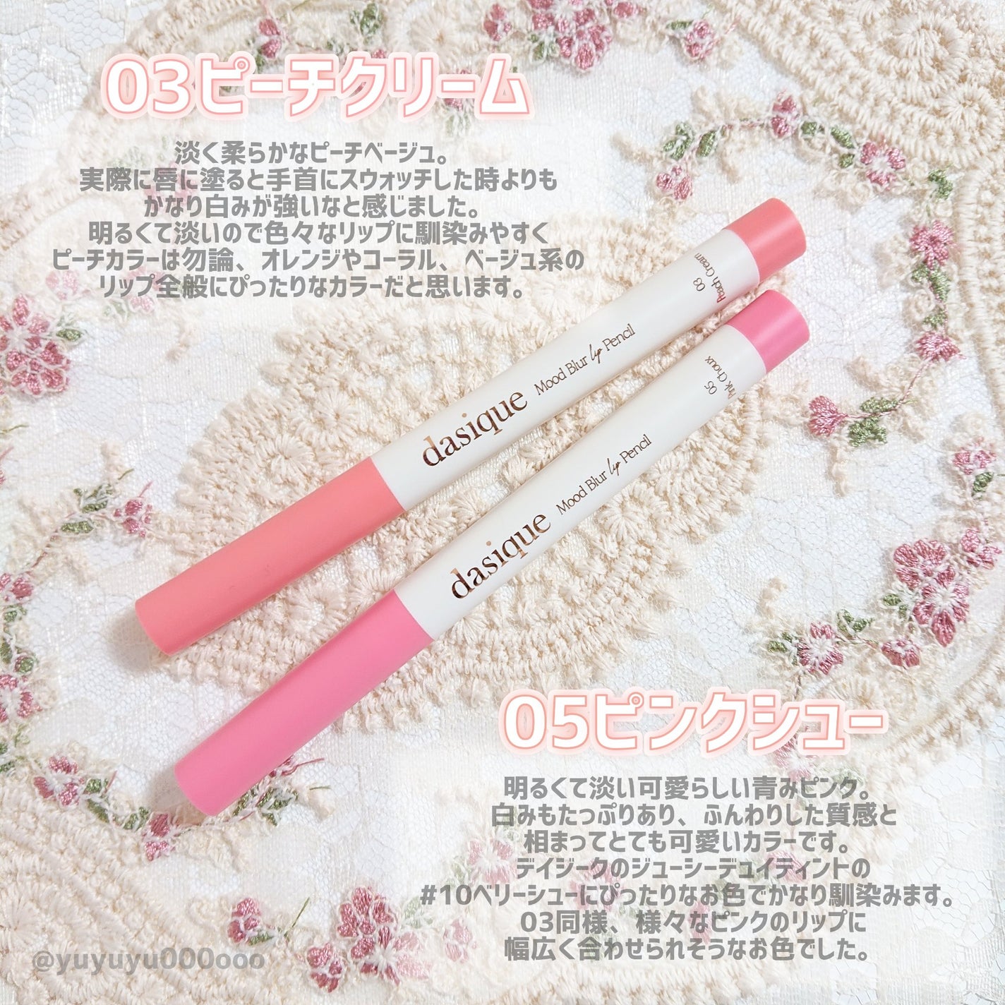 ムードブラーリップペンシル/dasique/リップライナーを使ったクチコミ(5枚目)