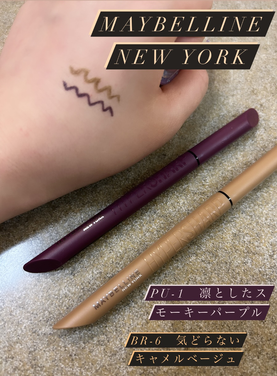 ウルトラカラー アイライナー/MAYBELLINE NEW YORK/リキッドアイライナーを使ったクチコミ（1枚目）