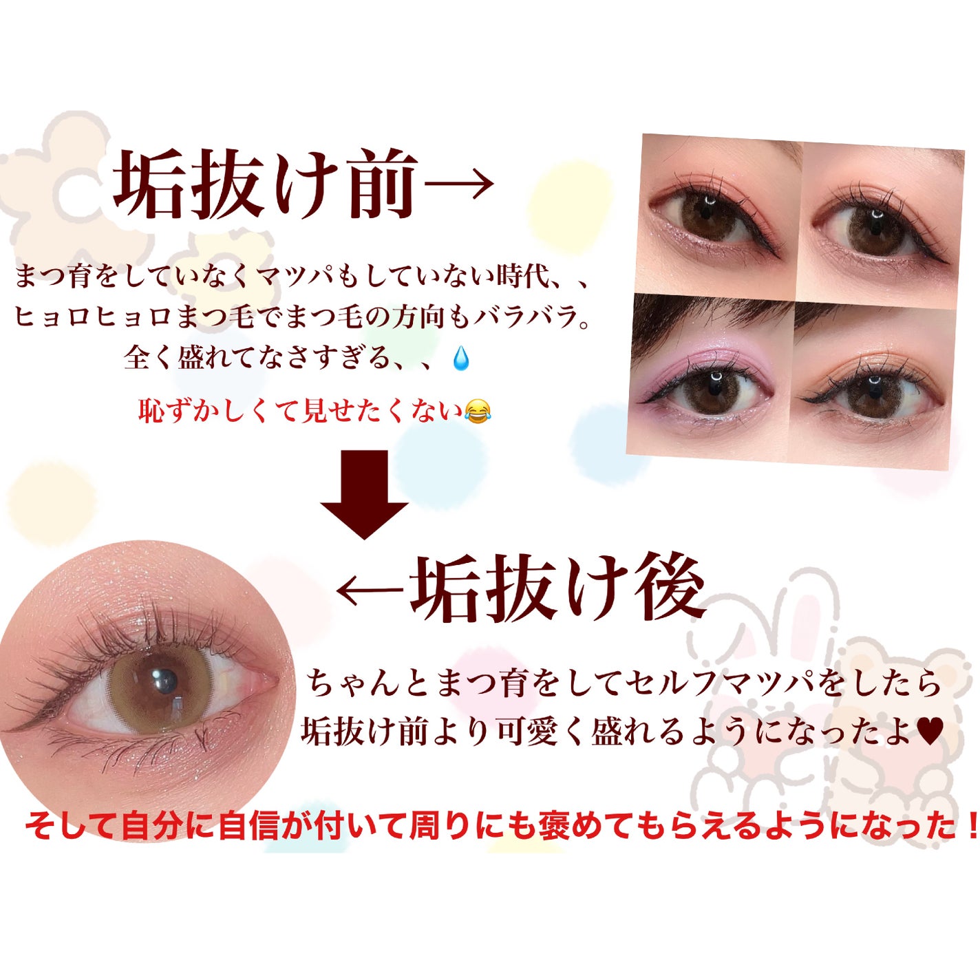 ごんす@YouTube始めました on LIPS 「《まつ毛命な私のこだわり4選❤︎》メイクの仕上がりが変わるまつ..」(6枚目)