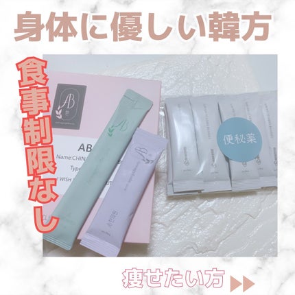 AB丸/韓国ABクリニック/ボディサプリメントを使ったクチコミ(1枚目)