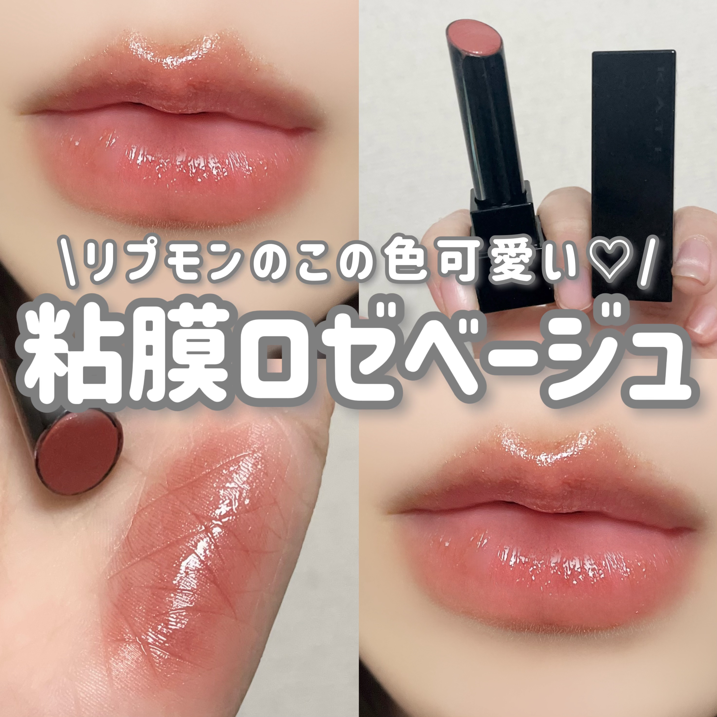 ケイト リップモンスター/KATE/口紅を使ったクチコミ（1枚目）