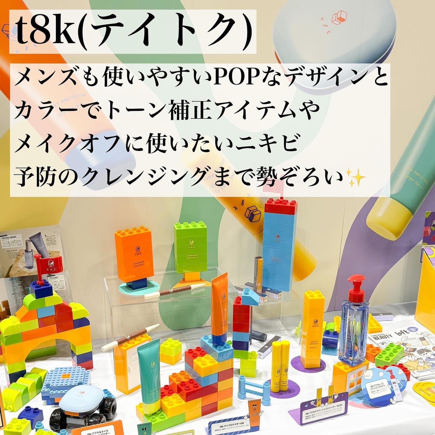 miyucyocoフォロバ on LIPS 「𓊆ロフトコスメフェスティバル2024SS𓊇今年で11年目のロ..」(3枚目)