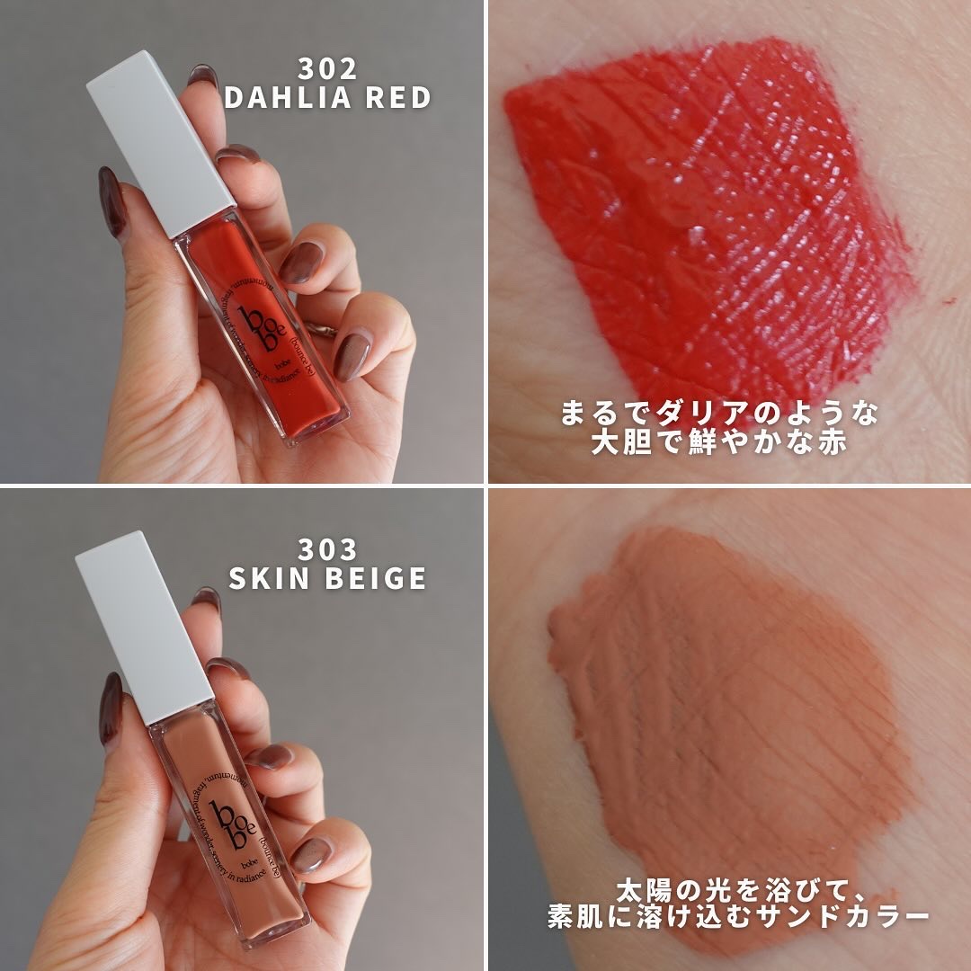 bobe マットリキッドルージュ 3本セット bobe マットリキッド