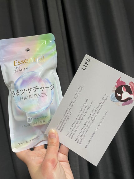 ザビューティ うるツヤチャージヘアパック/エッセンシャル/ヘアマスク・ヘアパックを使ったクチコミ(1枚目)