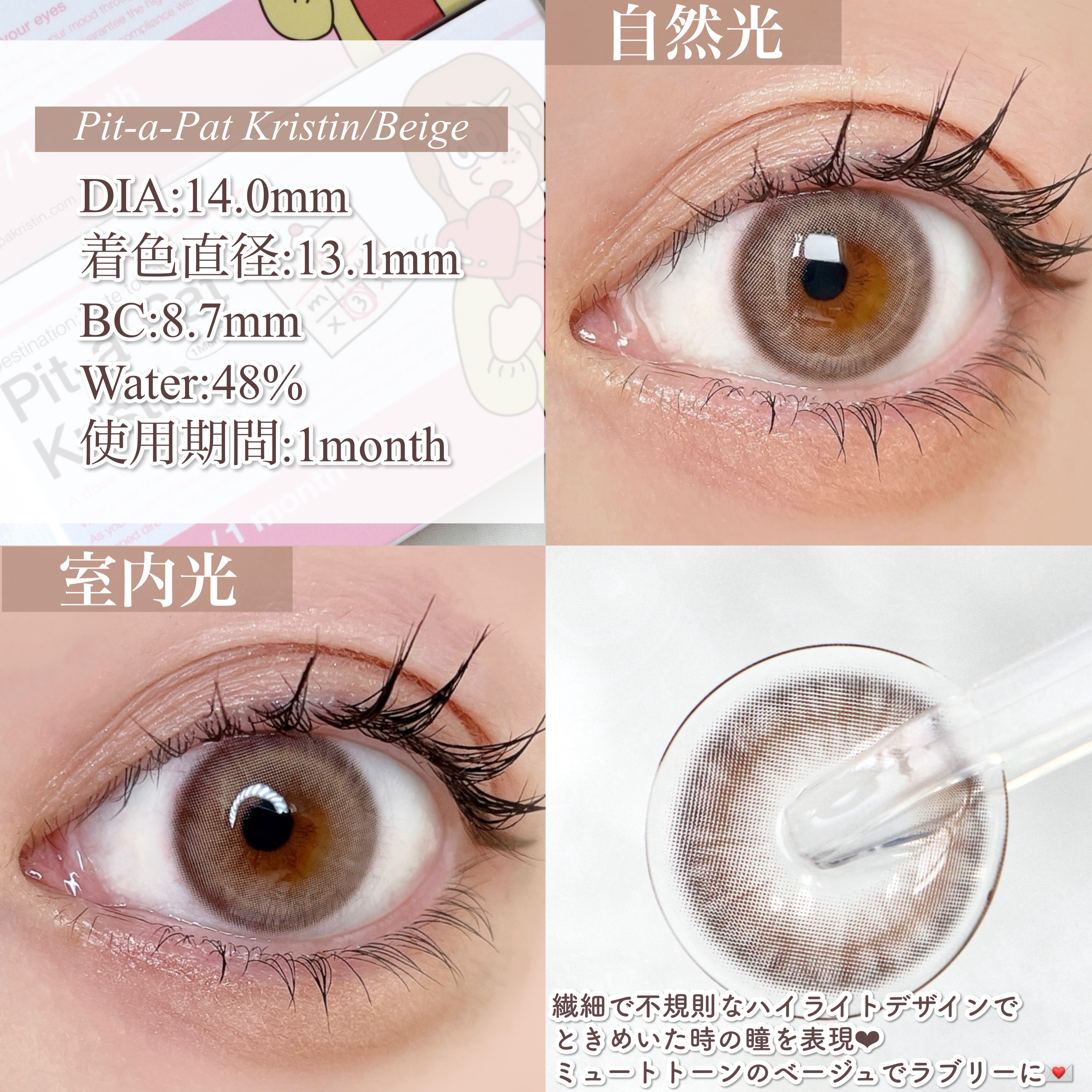 Pit-a-Pat Kristin 1month/Hapa kristin/１ヶ月（１MONTH）カラコンを使ったクチコミ（2枚目）