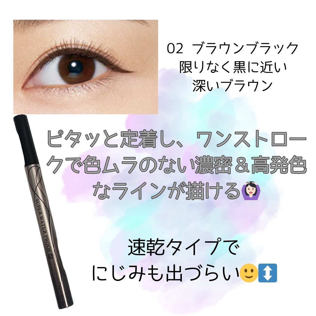 プライムリキッドアイライナー リッチキープ 02 ブラウンブラック/ヒロインメイク/リキッドアイライナーを使ったクチコミ（2枚目）