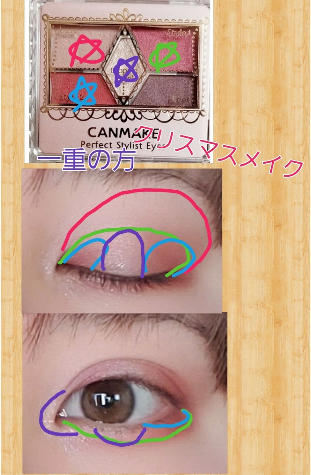 【旧品】パーフェクトスタイリストアイズ/キャンメイク/アイシャドウパレットを使ったクチコミ(1枚目)