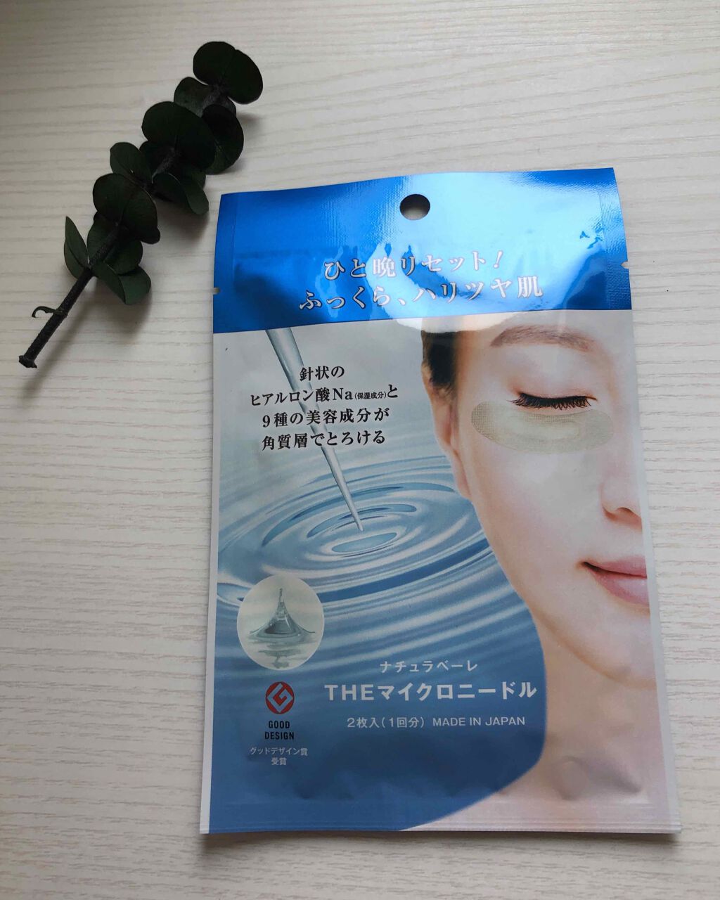 ナチュラベーレ THEマイクロニードル/ナチュラベーレ/シートマスク・パックを使ったクチコミ（1枚目）