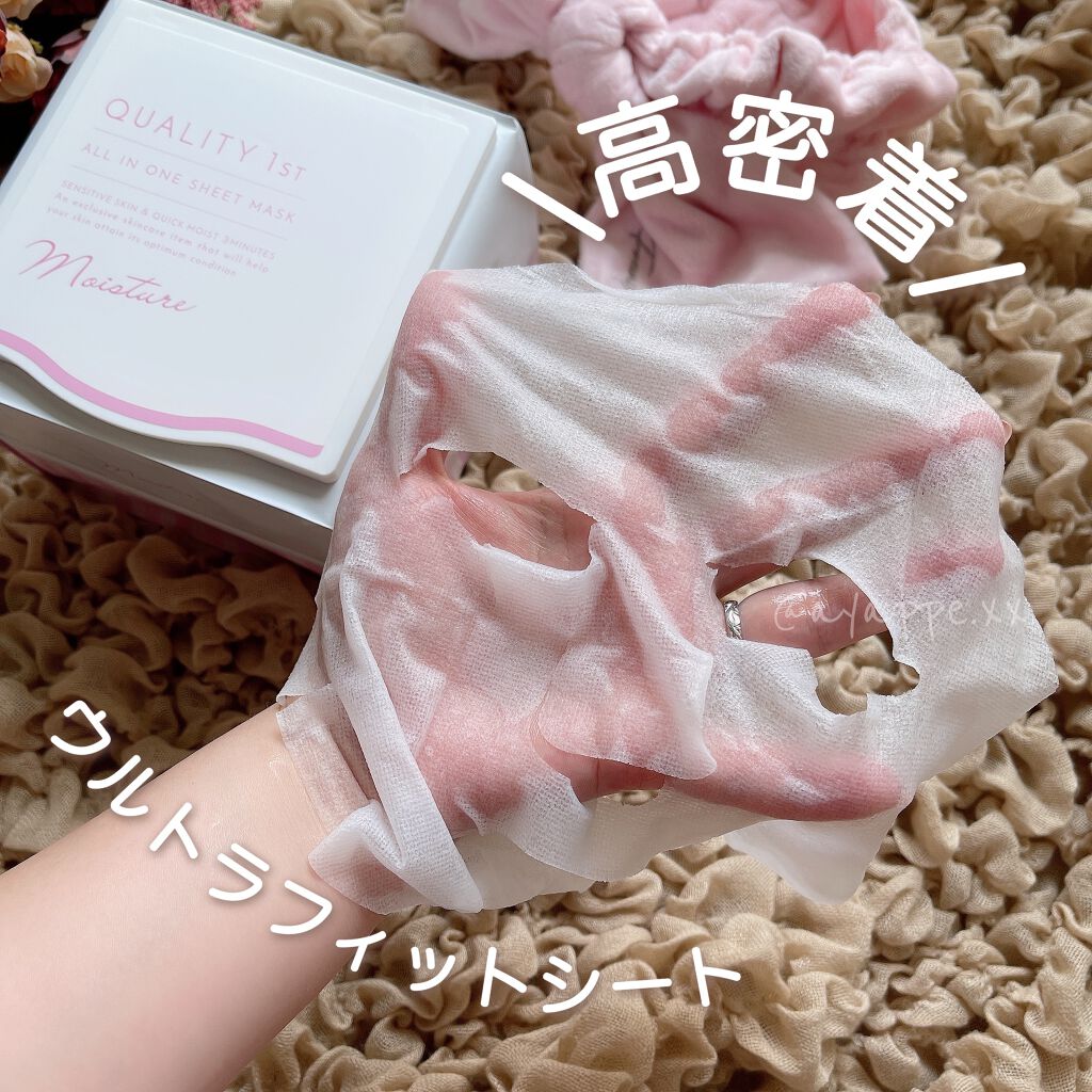 オールインワンシートマスク モイストEX/クオリティファースト/シートマスク・パックを使ったクチコミ(5枚目)