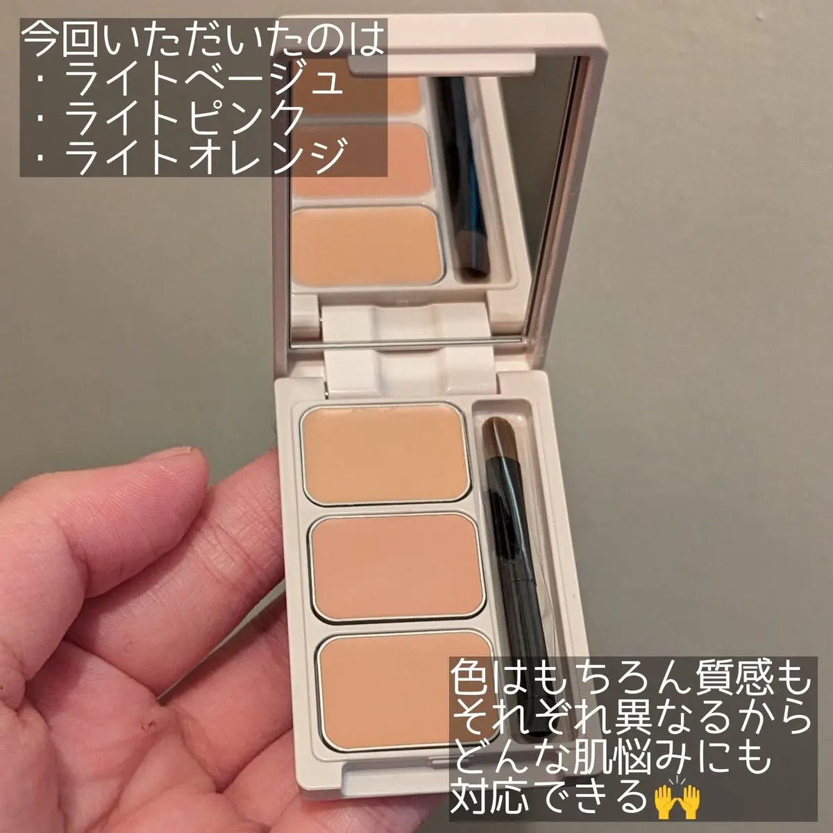 カバーパーフェクトコンシーラー/upink/パレットコンシーラーを使ったクチコミ（2枚目）