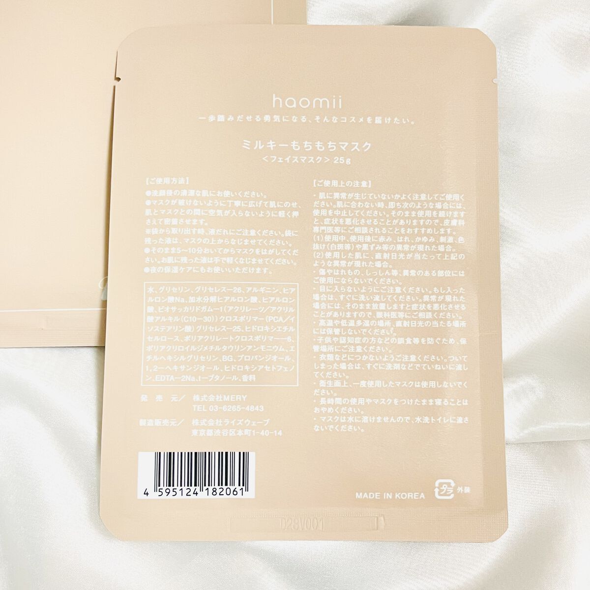 ミルキーもちもちシートマスク/haomii/シートマスク・パックを使ったクチコミ（2枚目）