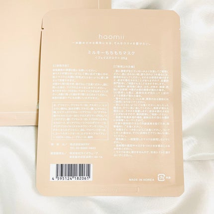 ミルキーもちもちシートマスク/haomii/シートマスク・パックを使ったクチコミ(2枚目)