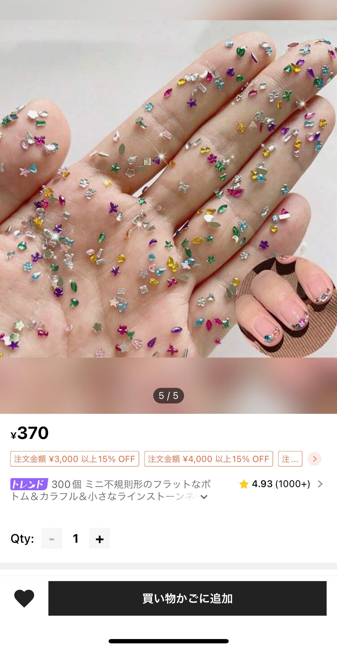 ジェルネイル/ジェルミーワン/ジェルネイルを使ったクチコミ(5枚目)