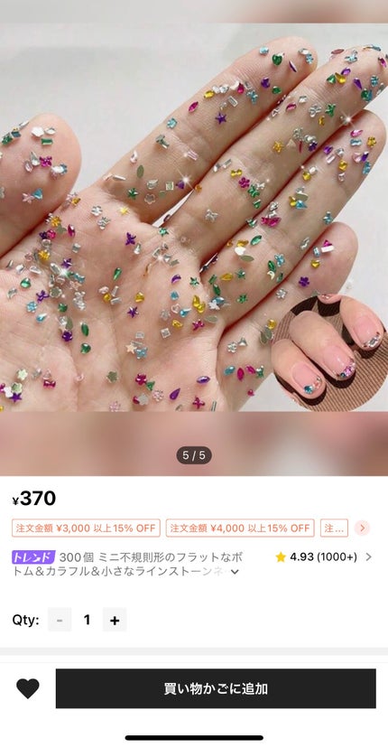 ジェルネイル/ジェルミーワン/ジェルネイルを使ったクチコミ(5枚目)