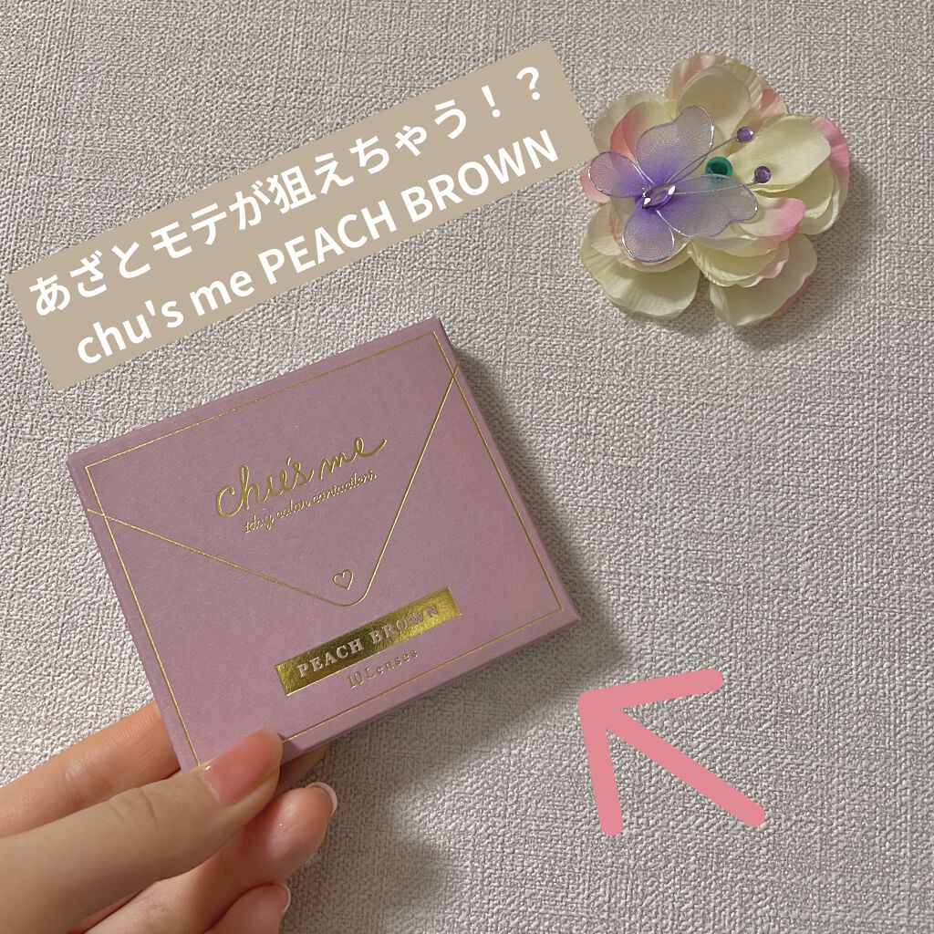 Chu's me 1day/Chu's me/ワンデー（１DAY）カラコンを使ったクチコミ（1枚目）