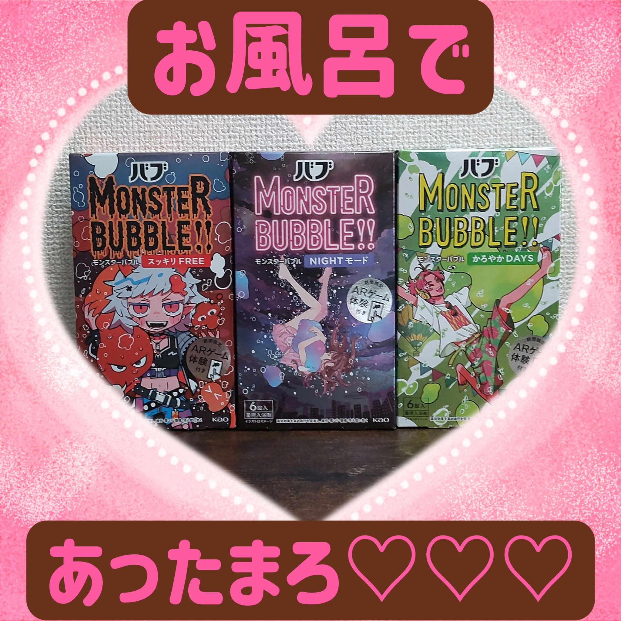  モンスターバブル かろやかDAYS /バブ/炭酸系入浴剤を使ったクチコミ（1枚目）