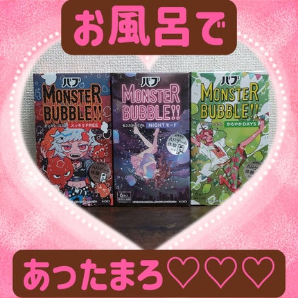 モンスターバブル かろやかDAYS /バブ/炭酸系入浴剤を使ったクチコミ(1枚目)