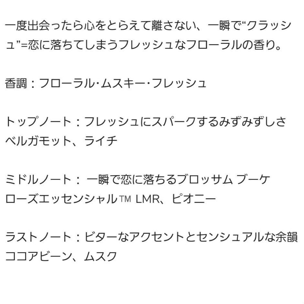 リヴ イレジスティブル ブロッサム クラッシュ オーデトワレ/GIVENCHY/香水(レディース)を使ったクチコミ（2枚目）