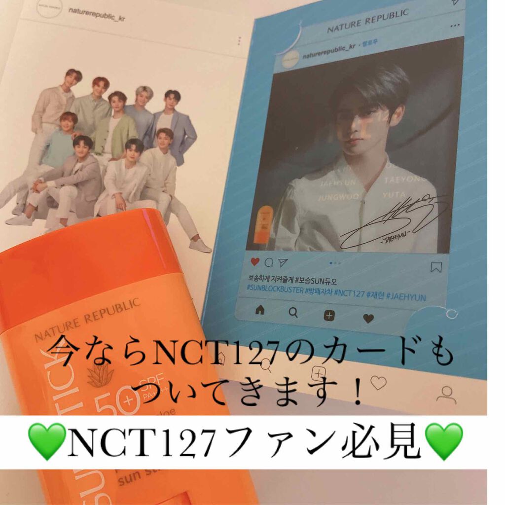 サラサラSUNデュオ サンスティック /ネイチャーリパブリック/日焼け止めスティックを使ったクチコミ（3枚目）