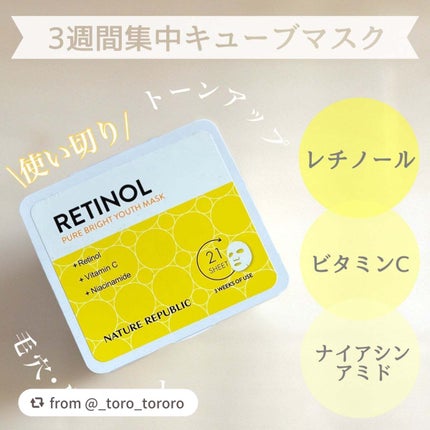 キューブマスク レチノール/ネイチャーリパブリック/シートマスク・パックを使ったクチコミ(1枚目)