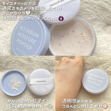 ノーセバム モイスチャーパウダー N/innisfree/ルースパウダーを使ったクチコミ（2枚目）