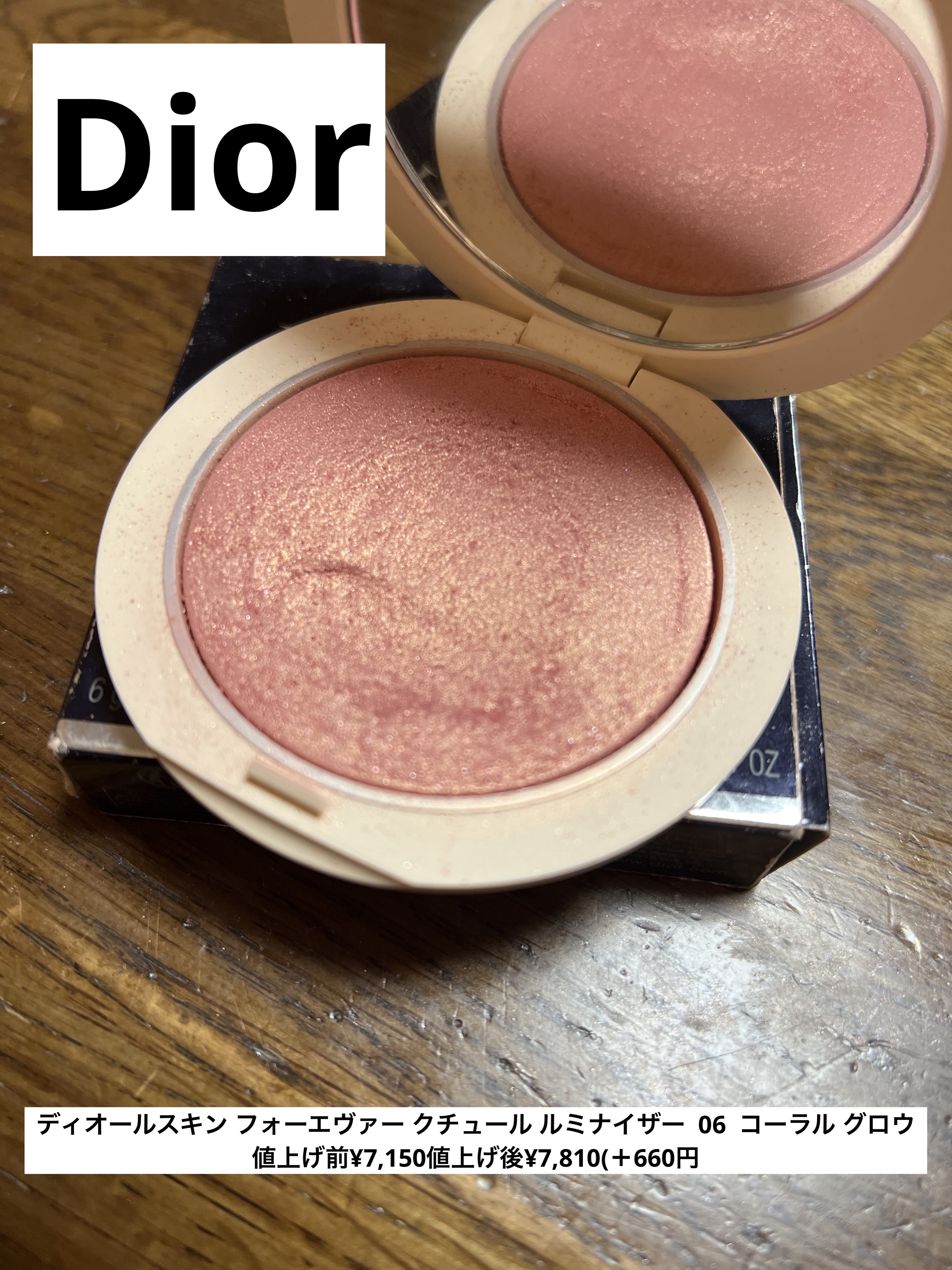 ディオールスキン フォーエヴァー クチュール ルミナイザー/Dior/プレストパウダーを使ったクチコミ（1枚目）