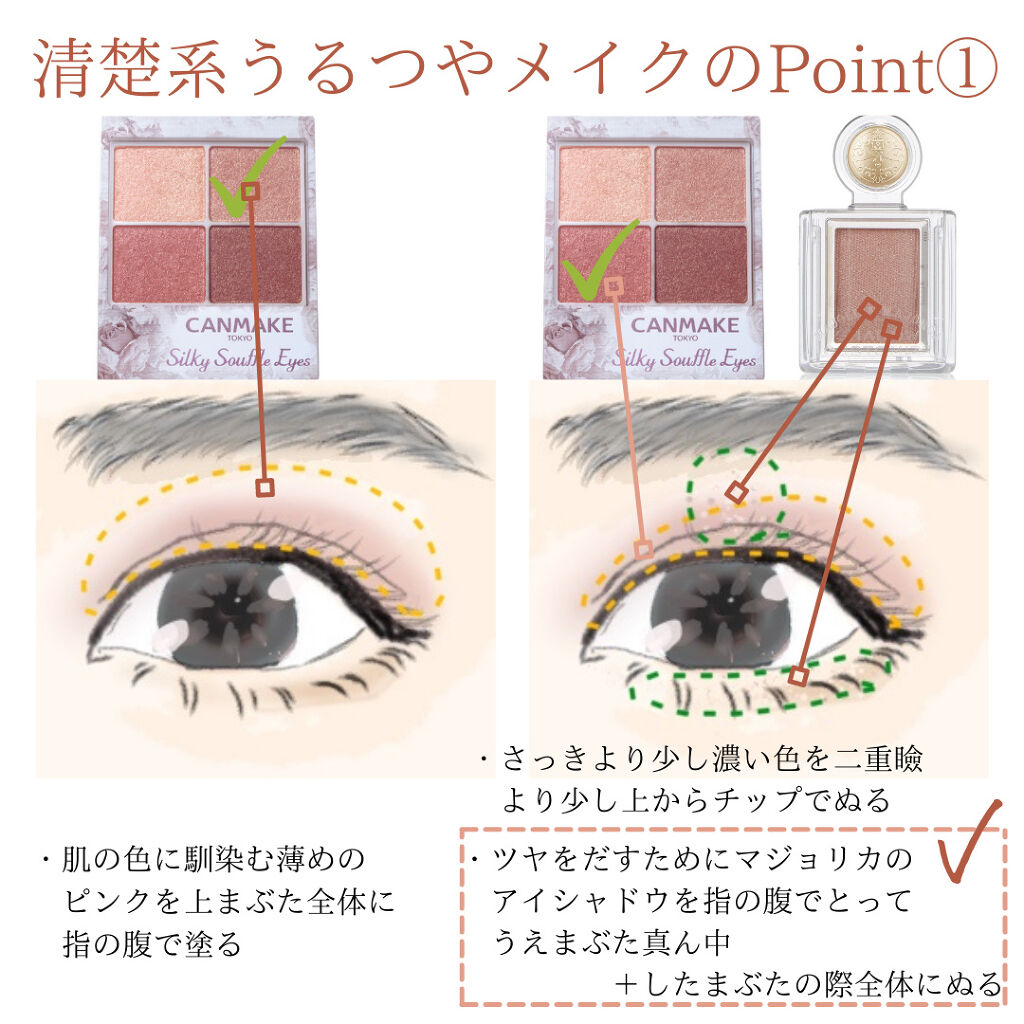 シャドーカスタマイズ/MAJOLICA MAJORCA/単色アイシャドウを使ったクチコミ（3枚目）