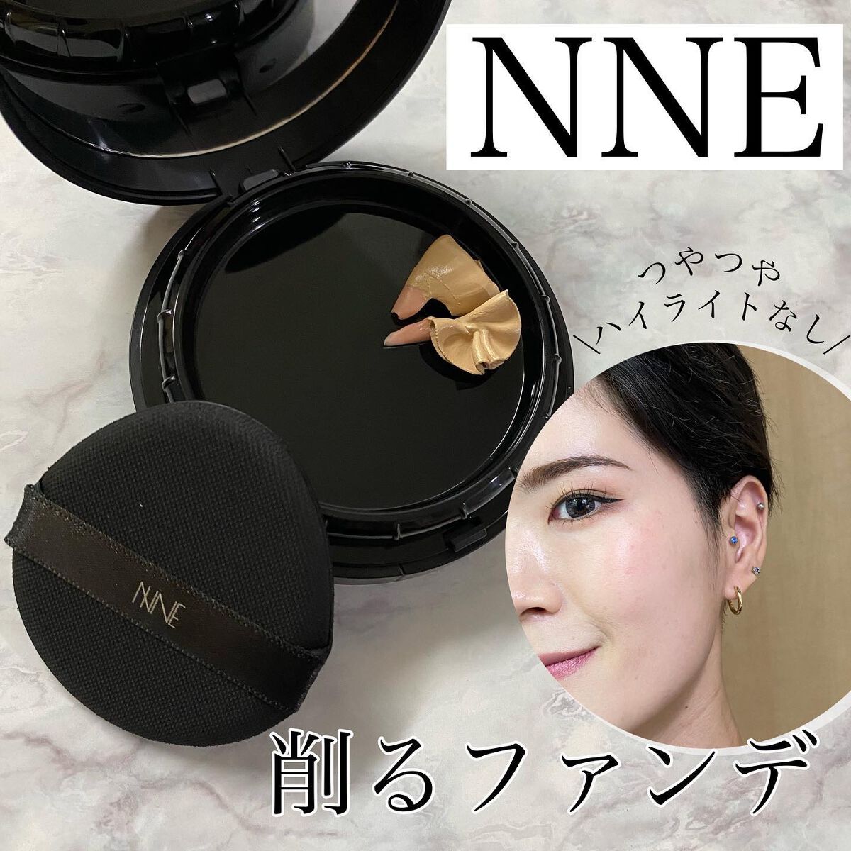 NNEグラインディングファンデーション/NNE/その他ファンデーションを使ったクチコミ（1枚目）