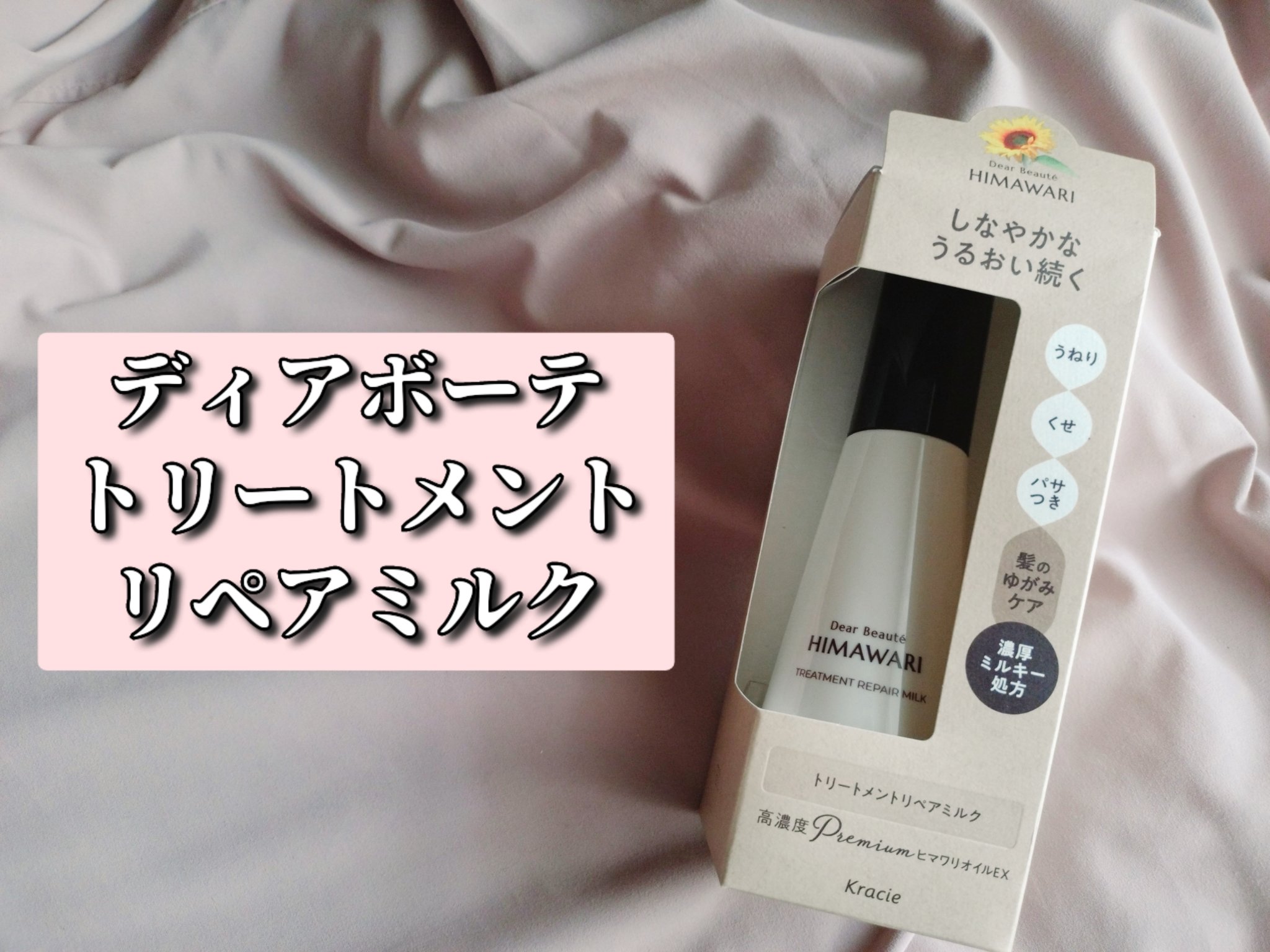 オイルインシャンプー／オイルインコンディショナー (グロス＆リペア)/ディアボーテ/市販シャンプーを使ったクチコミ（3枚目）