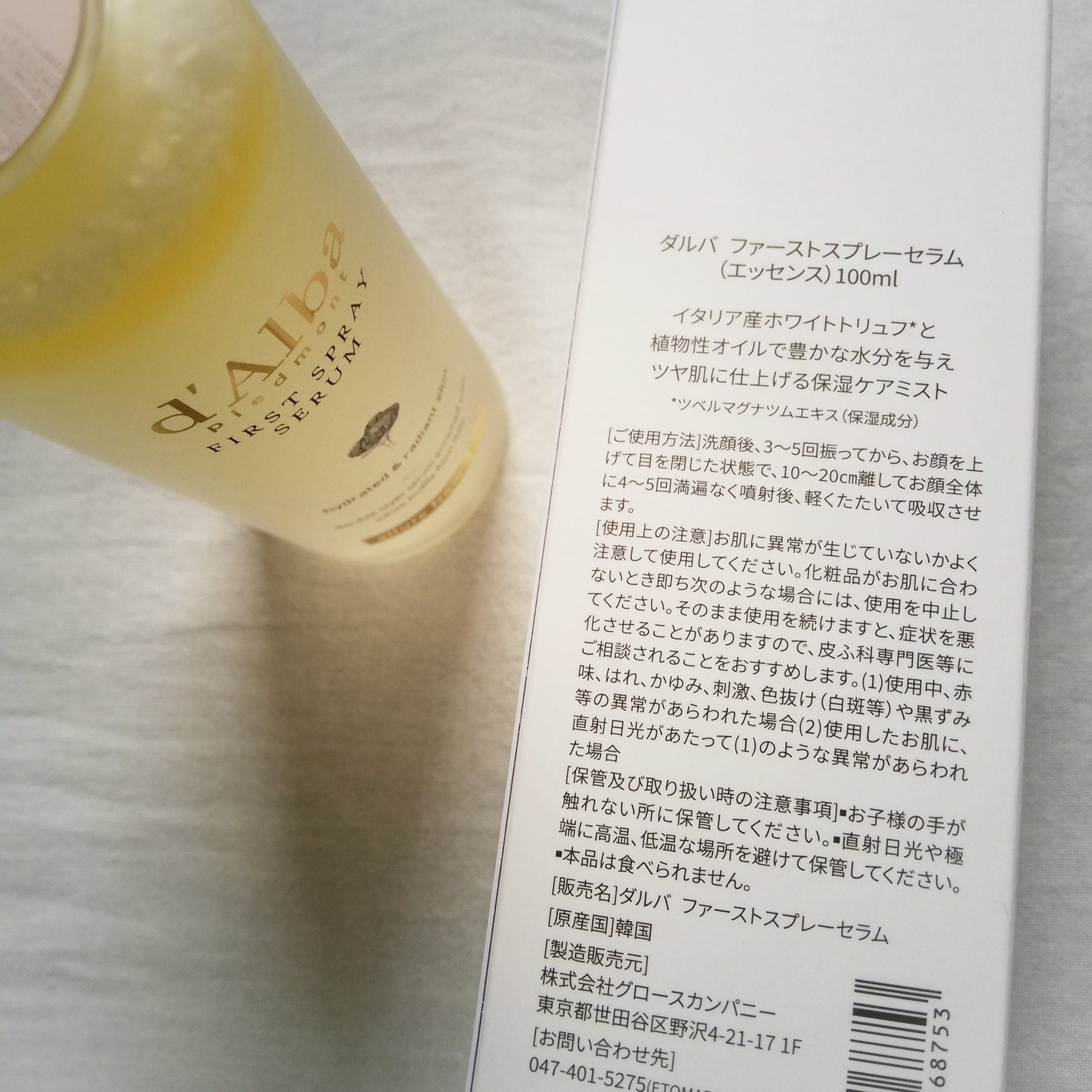 ダルバ ホワイトトリュフファーストスプレーセラム/ダルバ/ミスト状化粧水を使ったクチコミ(3枚目)