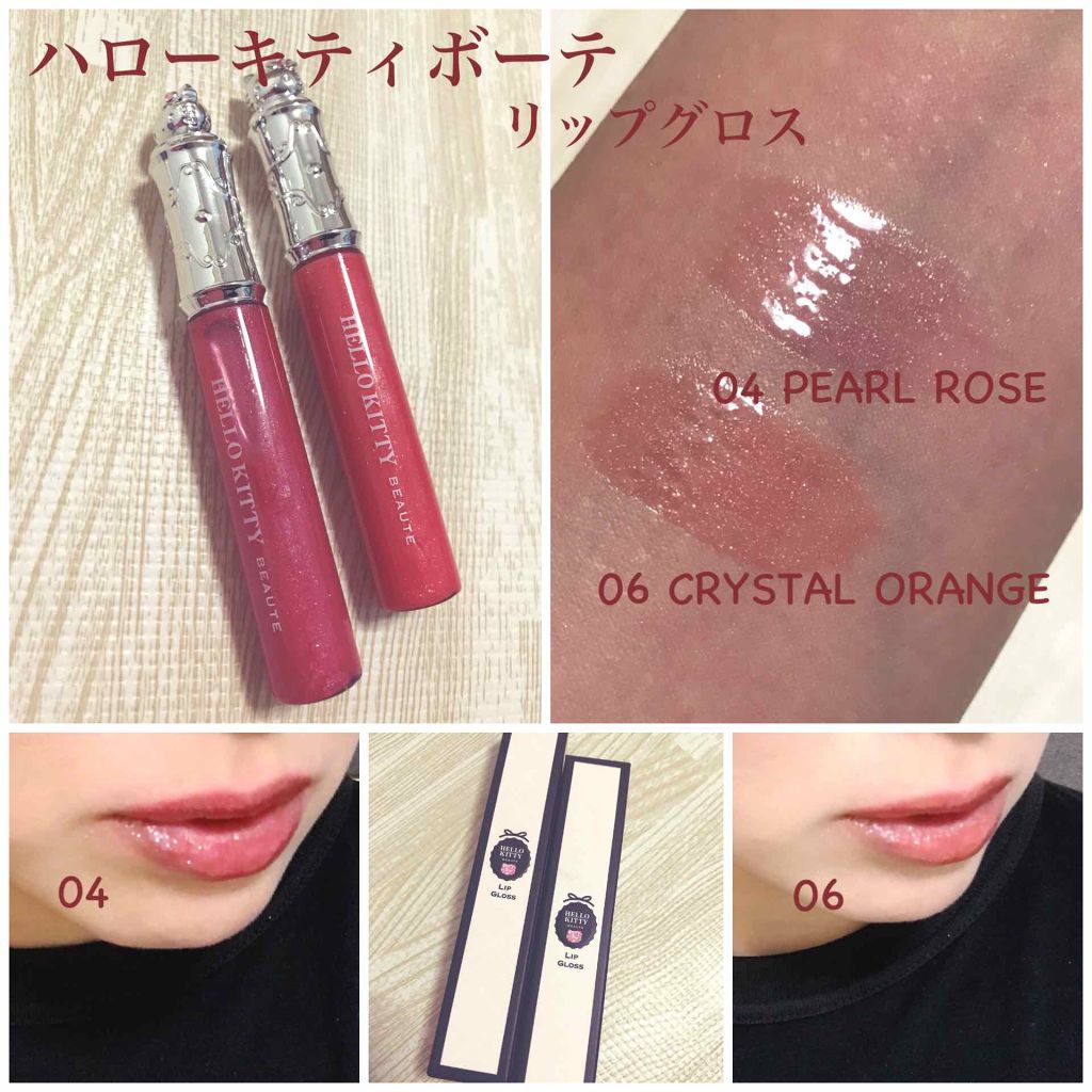 KTリップグロス/ハローキティ/リップグロスを使ったクチコミ（1枚目）
