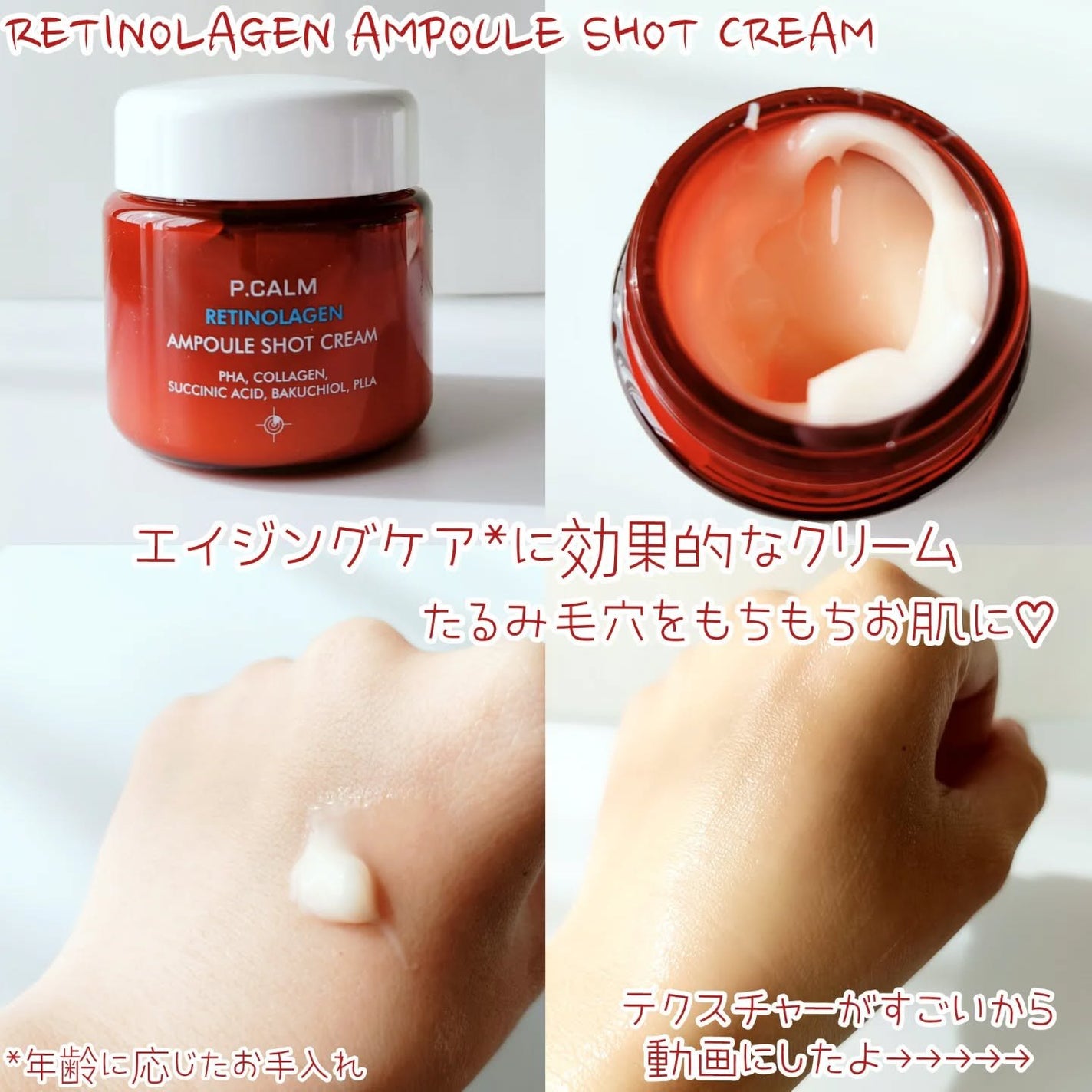 レチノーラゲンアンプル/P.CALM/美容液を使ったクチコミ(4枚目)