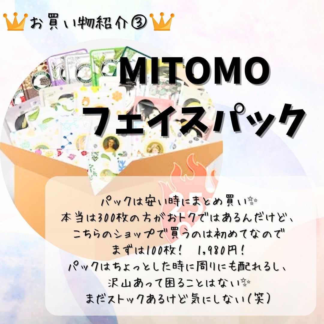 ゆき on LIPS 「Qoo10のメガ割で購入したものを紹介します👑※届いてからそれ..」(4枚目)