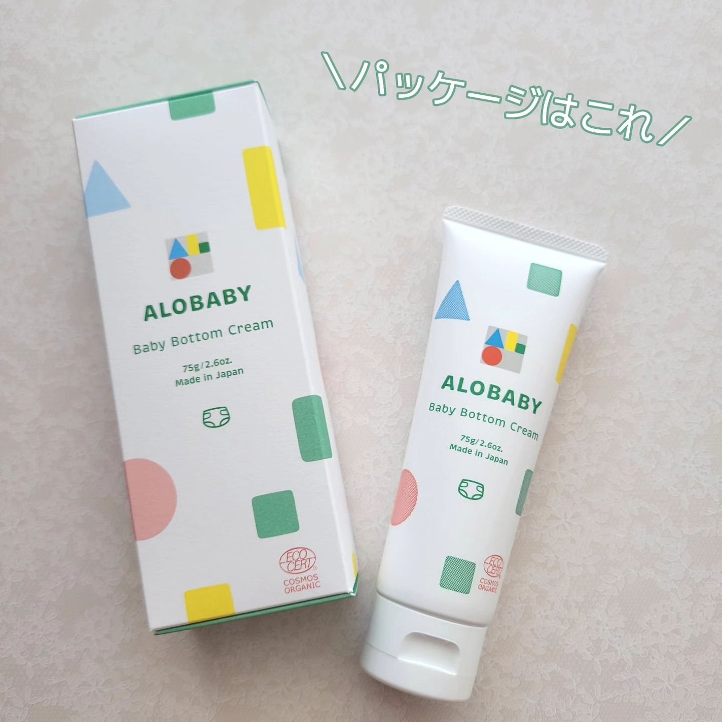 ベビークリーム/ALOBABY/ボディクリームを使ったクチコミ(7枚目)