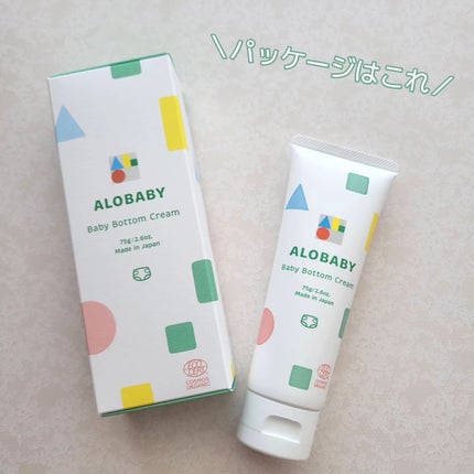 ベビークリーム/ALOBABY/ボディクリームを使ったクチコミ(7枚目)