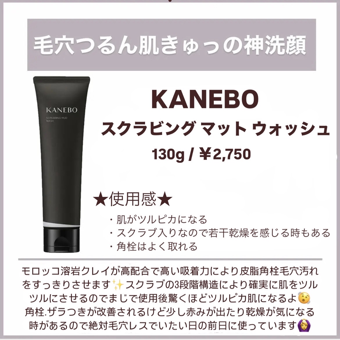 ソフィーナ iP ポア クリアリング ジェル ウォッシュ/SOFINA iP/その他洗顔料を使ったクチコミ（2枚目）