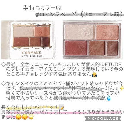 パーフェクトマルチアイズ/キャンメイク/アイシャドウパレットを使ったクチコミ(10枚目)