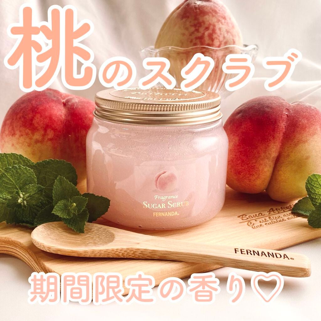 フレグランスシュガースクラブグランデ(モモ)/フェルナンダ/ボディスクラブを使ったクチコミ(1枚目)