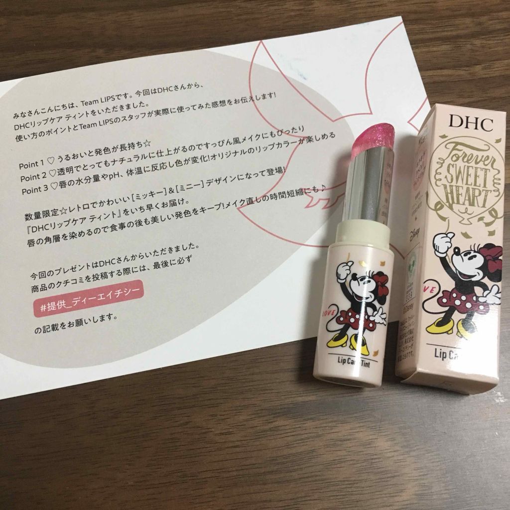 リップケアティント/DHC/リップクリームを使ったクチコミ（1枚目）