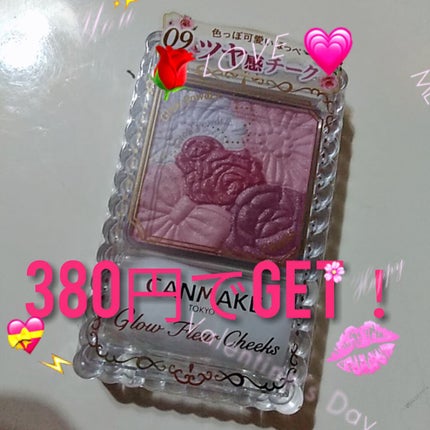 グロウフルールチークス/キャンメイク/パウダーチークを使ったクチコミ(1枚目)