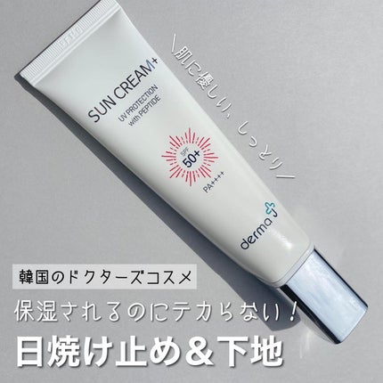 サンクリーム+/ DermaJ/日焼け止めクリームを使ったクチコミ(1枚目)
