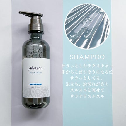 ã¡ããŠã·ã£ã³ããŒ/ã¡ããŠããªãŒãã¡ã³ã/plus eau/åžè²©ã·ã£ã³ããŒã䜿ã£ãã¯ãã³ãïŒ2æç®ïŒ