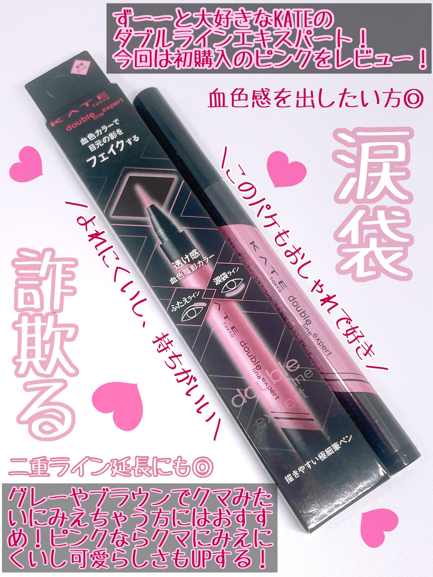 ダブルラインエキスパート(血色陰影カラー)/KATE/リキッドアイライナーを使ったクチコミ(2枚目)