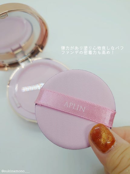 ピンクティーツリーカバーアップグロウクッション/APLIN/クッションファンデーションを使ったクチコミ(4枚目)
