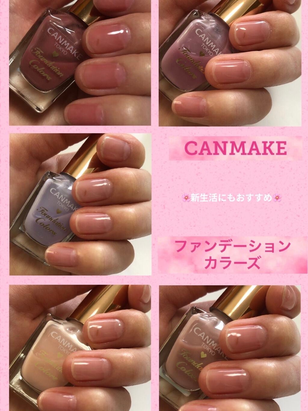 ファンデーションカラーズ/キャンメイク/マニキュアを使ったクチコミ(7枚目)