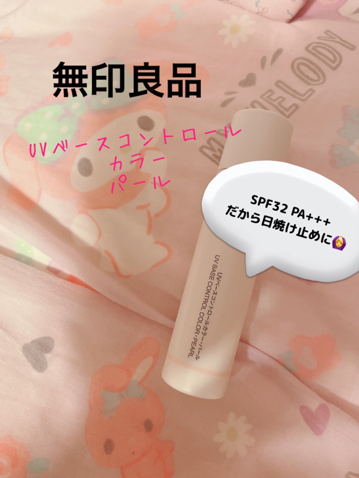 クイックラッシュカーラー/キャンメイク/マスカラ下地を使ったクチコミ（2枚目）